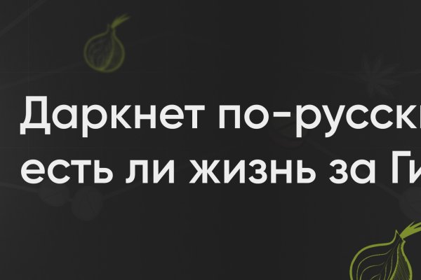 Кракен маркетплейс kraken clear com