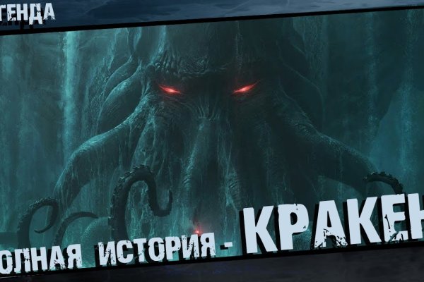 Кракен ссылка официальная
