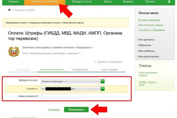 Как пополнять кракен тор