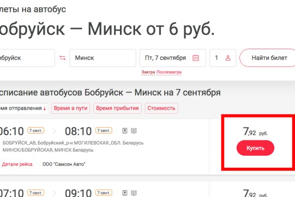 Кракен ссылка москва