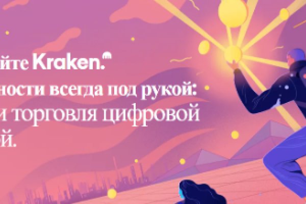 Ссылка на кракен площадка