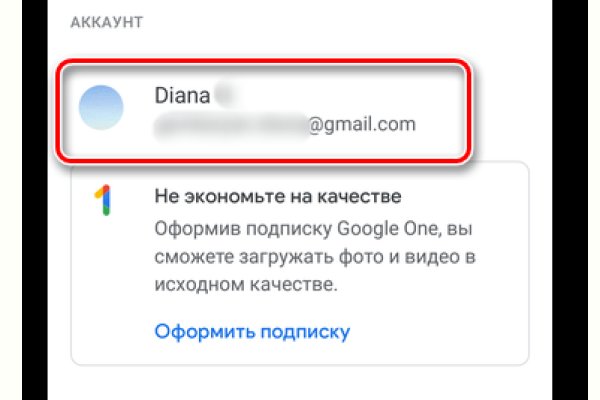 Пользователь не найден кракен