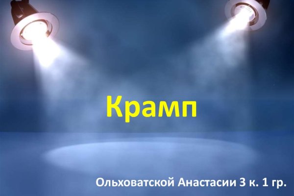 Кракен маркетплейс актуальные ссылки