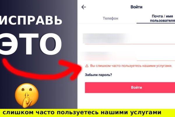 Кракен обход