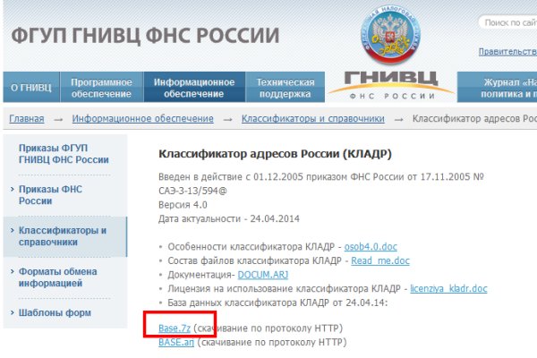 Как найти kraken