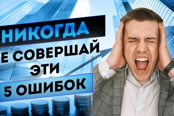 Ссылки на кракен мегу