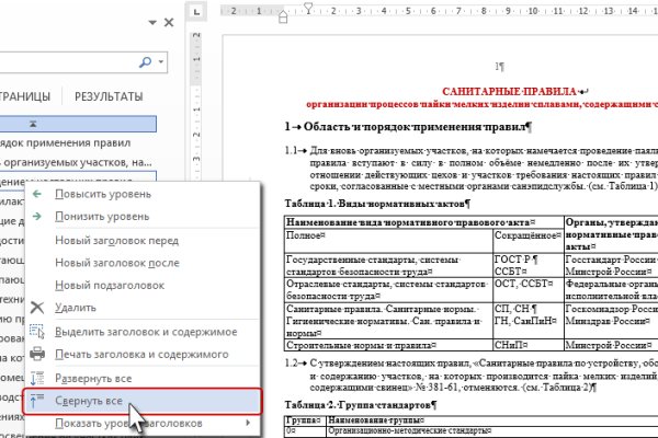 Кракен ссылка новая