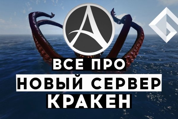 Как выйти на кракен