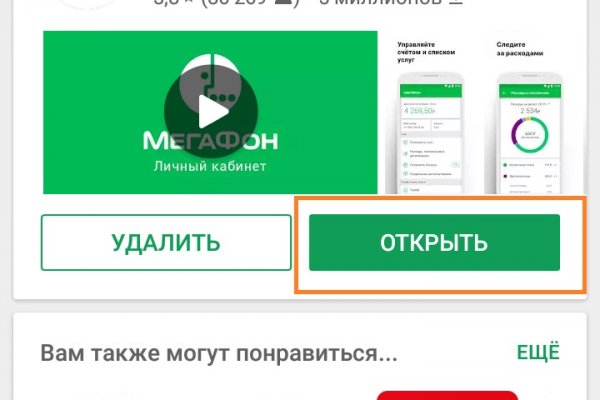 Как зайти на кракен тор