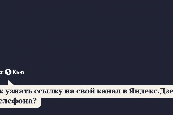 Кракен даркнет как зайти