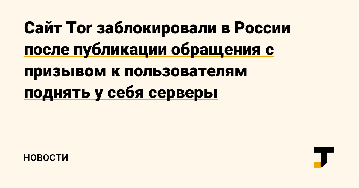 Кракен через тор